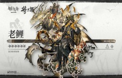 明日方舟老鲤精二材料一览 明日方舟老鲤专精材料一览 明日方舟老鲤精二材料一览 明日方舟老鲤专精材料一览