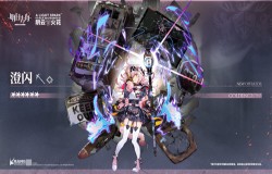 明日方舟澄闪精二材料一览 明日方舟澄闪专精材料一览 明日方舟澄闪精二材料一览 明日方舟澄闪专精材料一览