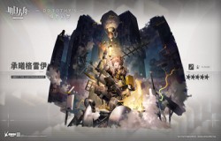 明日方舟承曦格雷伊精二材料一览 明日方舟承曦格雷伊专精材料一览 明日方舟承曦格雷伊精二材料一览 明日方舟承曦格雷伊专精材料一览