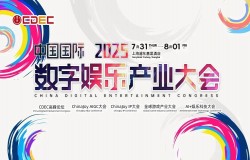 2025 ChinaJoy IP大会第三批嘉宾公布! 2025 ChinaJoy IP大会第三批嘉宾公布!