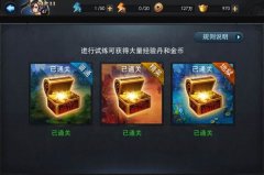 乱斗西游单地藏通关地狱英雄试炼心得 乱斗西游单地藏通关地狱英雄试炼心得