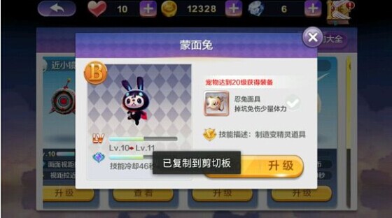 天天风之旅宠物怎么搭配 哪个宠物最好用