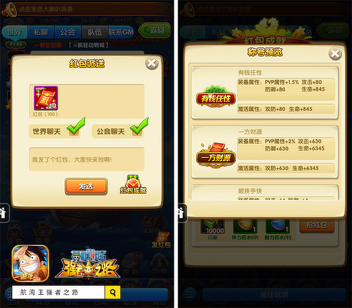 感谢你们的陪伴!《航海王强者之路》今日迎来