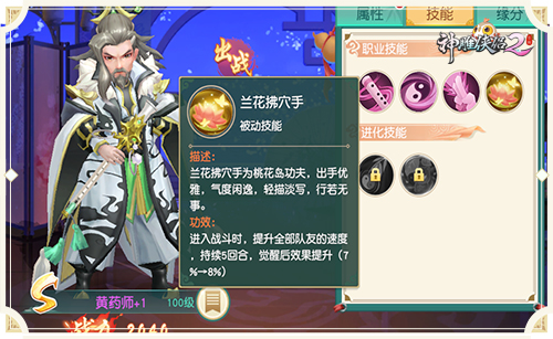 1552532997609893.jpg 图4 一曲碧海潮生曲惠及整个队伍.jpg