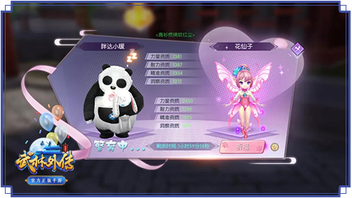 1556591889361022.jpg 想要个胖娃娃?来《武林外传手游》繁育宠物宝宝吧